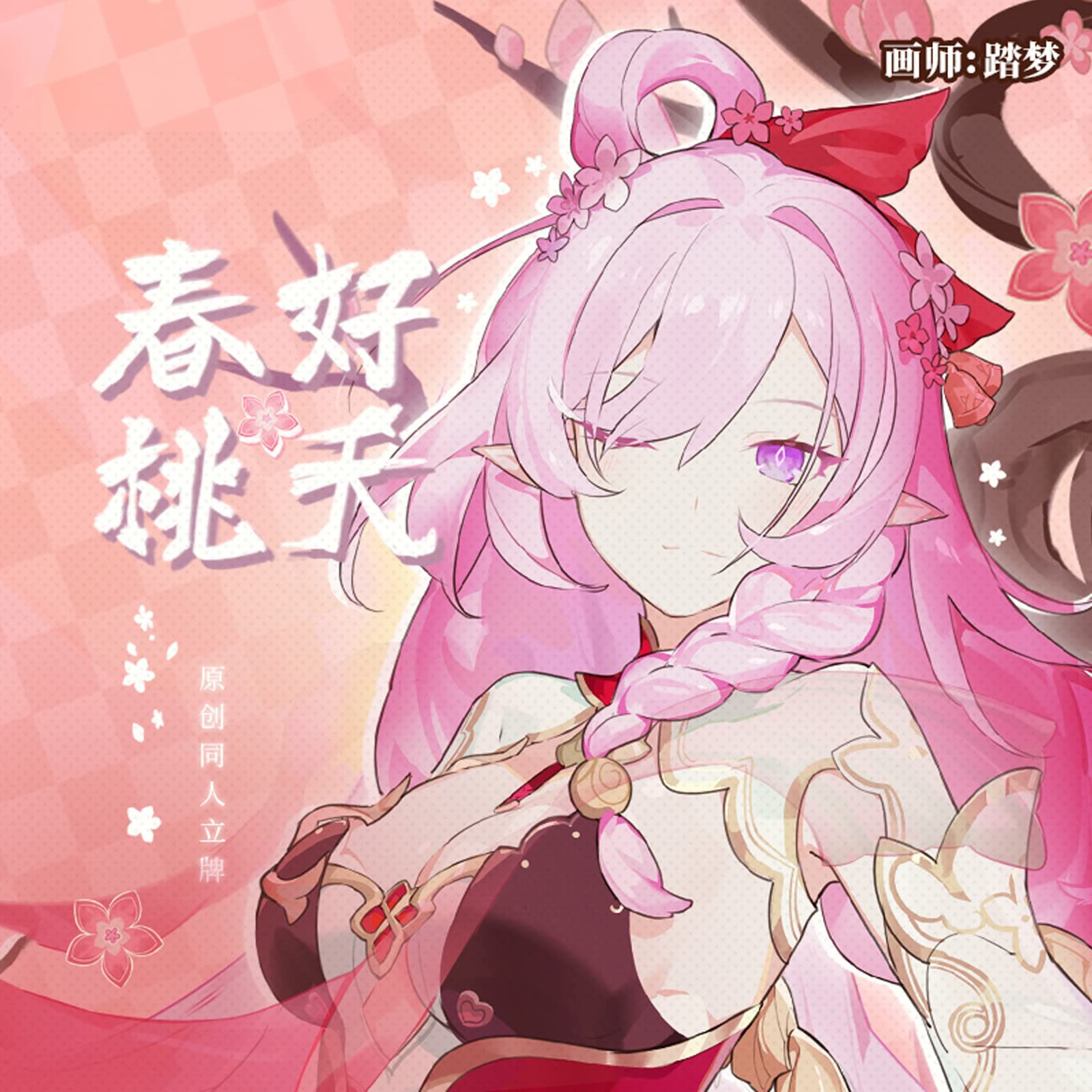 崩壊3rd エリシア　キャラクターグッズ 崩壊3rd CGシリーズ アクリル色紙 エリシア 崩壊3rd,キャラ